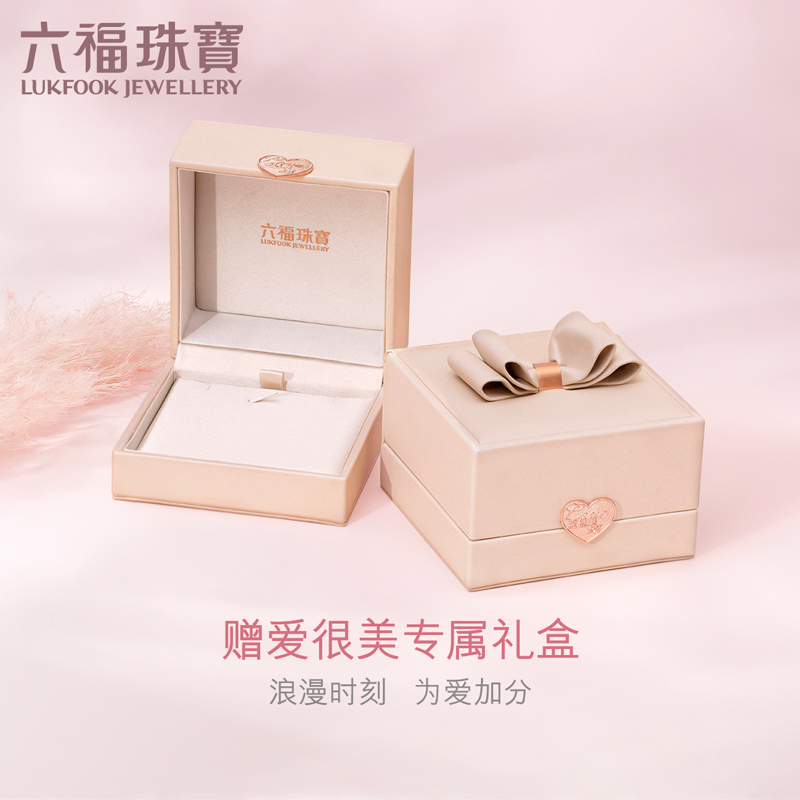 六福珠宝钻戒女爱很美系列18K金钻石戒指求婚订婚定价LB31836【联系客服补货】
