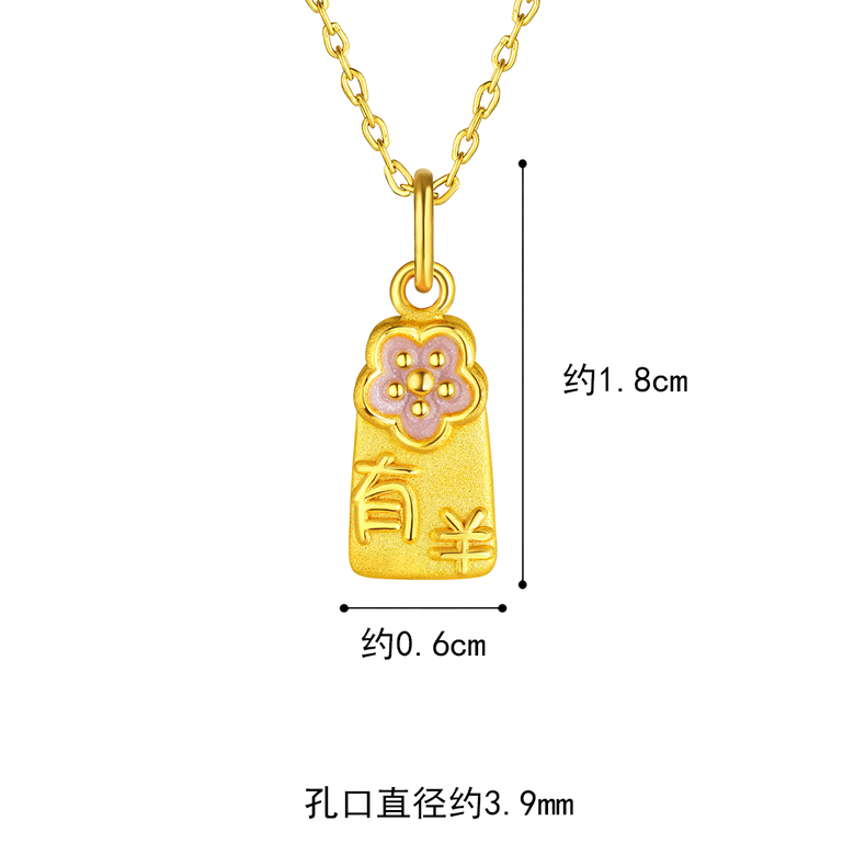 六福珠宝有钱花黄金吊坠女鎏彩工艺手串3D硬金定价GFA1TBP0079