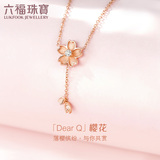 六福珠宝Dear Q系列樱花钻石项链18K金套链女含延长链定价DQ31538