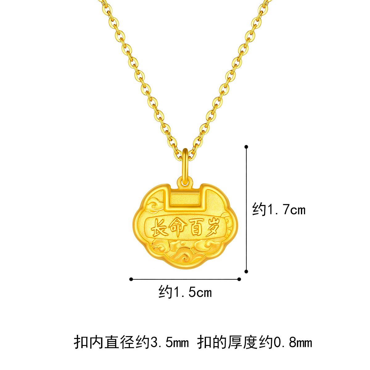 六福珠宝足金长命锁宝宝小金锁黄金吊坠儿童平安锁金品计价GDGTBP0041年货