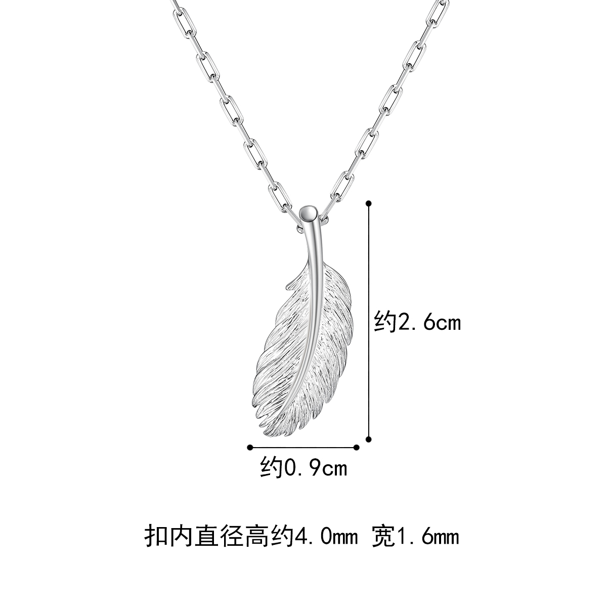 六福珠宝羽毛铂金吊坠铂950白金项链吊坠女情侣款计价L04TBPP0002