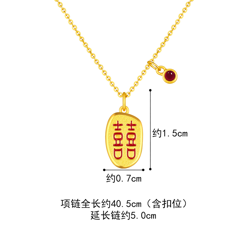 六福珠宝囍字鎏彩工艺足金结婚婚嫁礼吊坠黄金项链计价HXGTBN0002