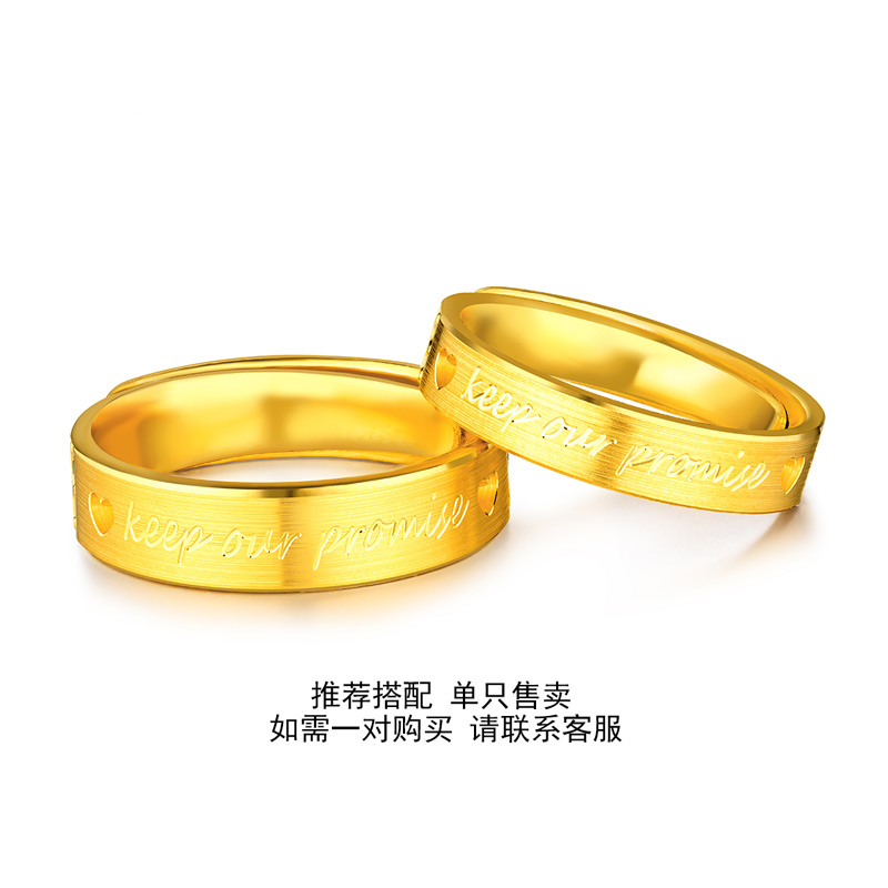 六福珠宝诺言对戒黄金戒指情侣开口足金戒指女送礼计价GDGTBR0042