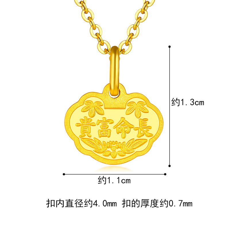 六福珠宝富贵长命锁黄金吊坠金锁宝宝平安锁送礼计价L01GTBP0012榜单