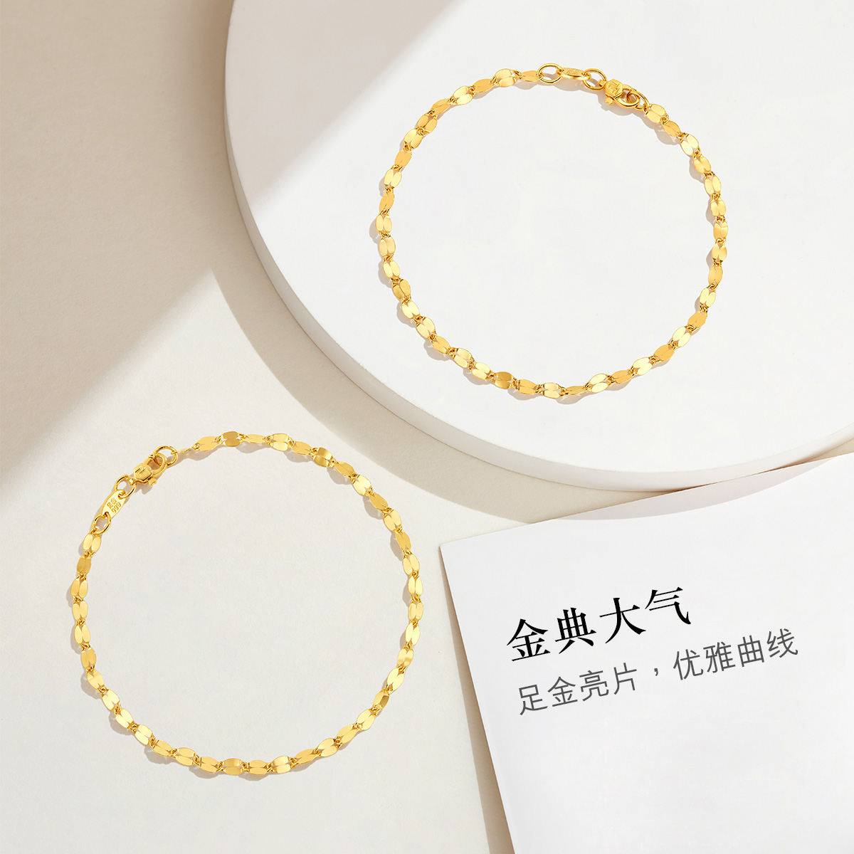 六福珠宝首饰黄金手链女款足金手饰金手链礼物计价B01TBGB0006