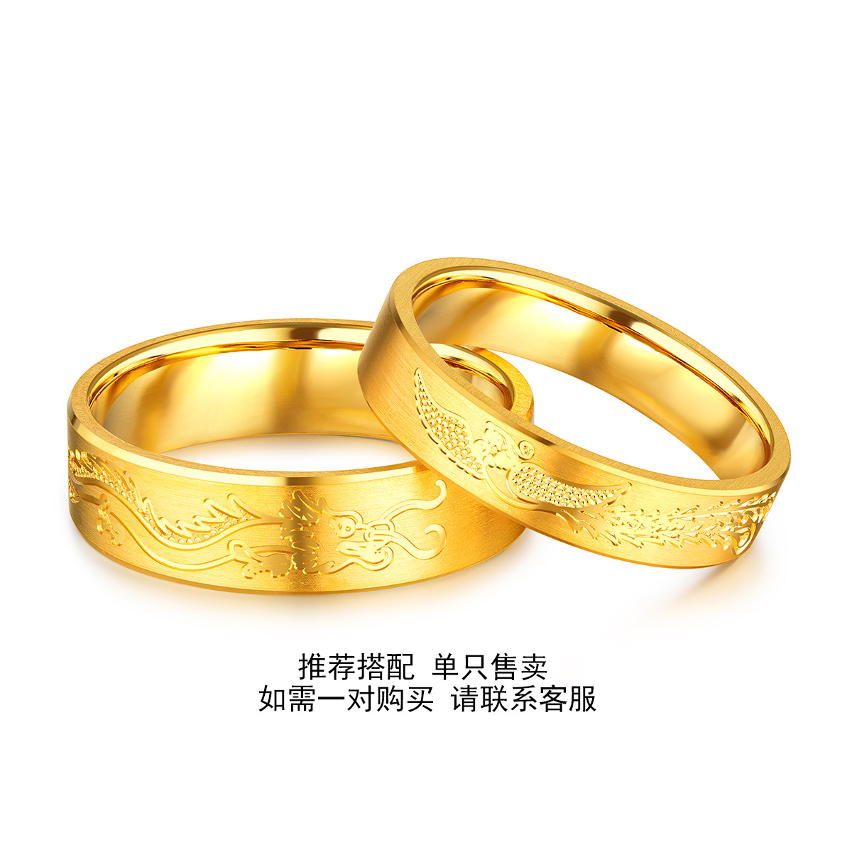 六福珠宝婚嫁系列凤纹黄金戒指女款情侣对戒足金戒指计价HPG40021