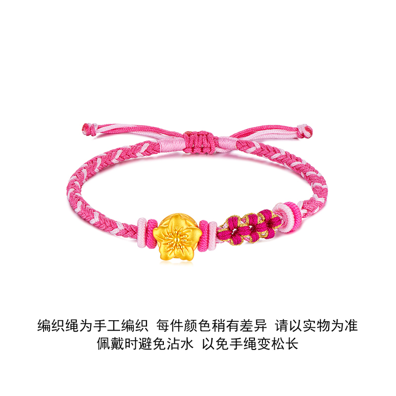 六福珠宝桃花黄金转运珠手链女5D硬金T焰金系列手绳定价000839SA