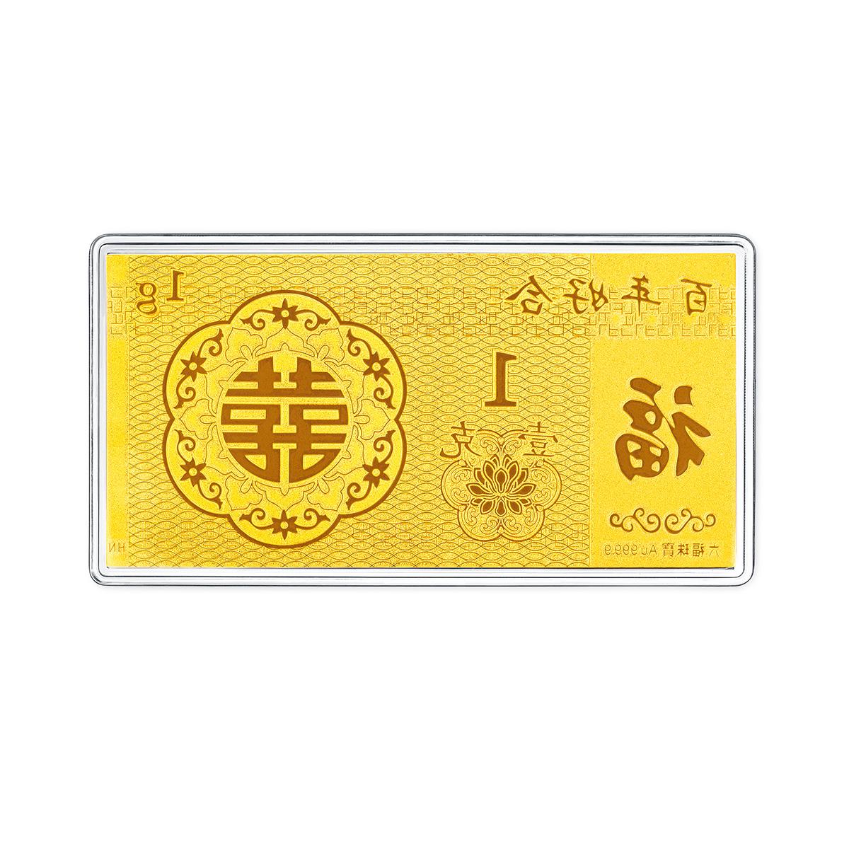  六福珠宝1克3克5克黄金金条囍爱系列婚嫁足金礼物送新人计价HNG80001A摆件榜