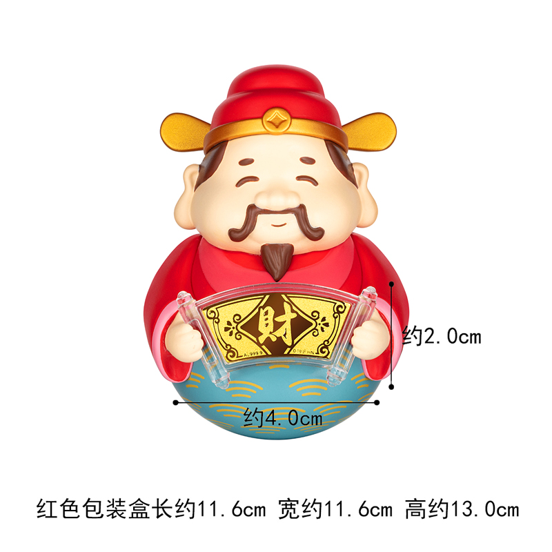 六福珠宝财神黄金摆件收藏纪念足金饰品龙年贺岁送礼002265JA