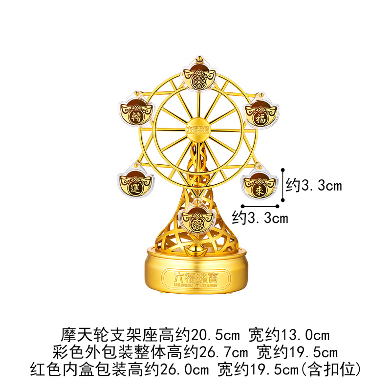 六福珠宝福来运转黄金摆件收藏纪念饰品足金贺岁礼盒送礼中秋礼定价002267JA