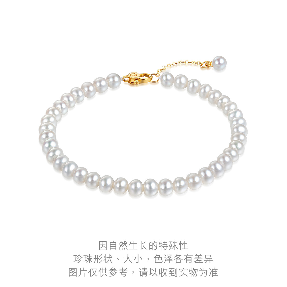 六福珠宝mipearl系列18K金淡水珍珠手链搭配定价F87KBTB002Y【联系客服补货】