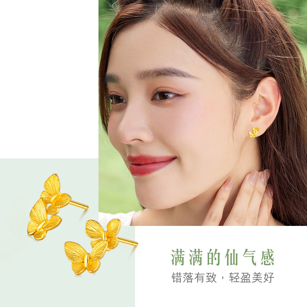 六福珠宝蝴蝶黄金耳钉光面喷砂足金耳环送女友计价L07TBGE0015