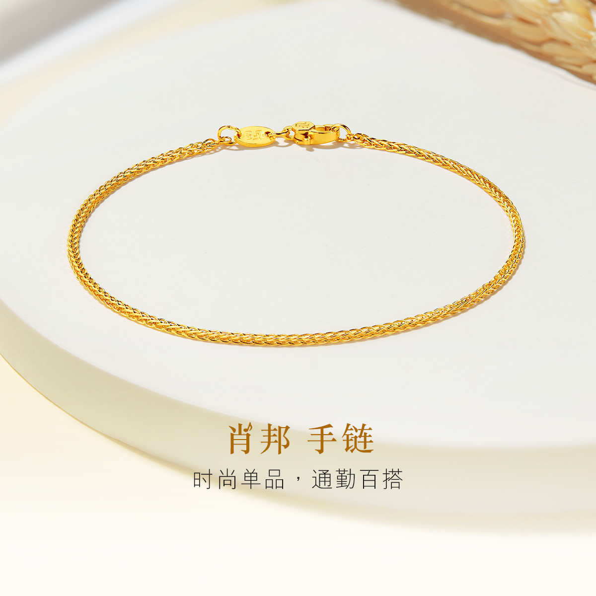 六福珠宝黄金手链百搭肖邦链女细款素链足金手链计价B01TBGB0014手饰榜