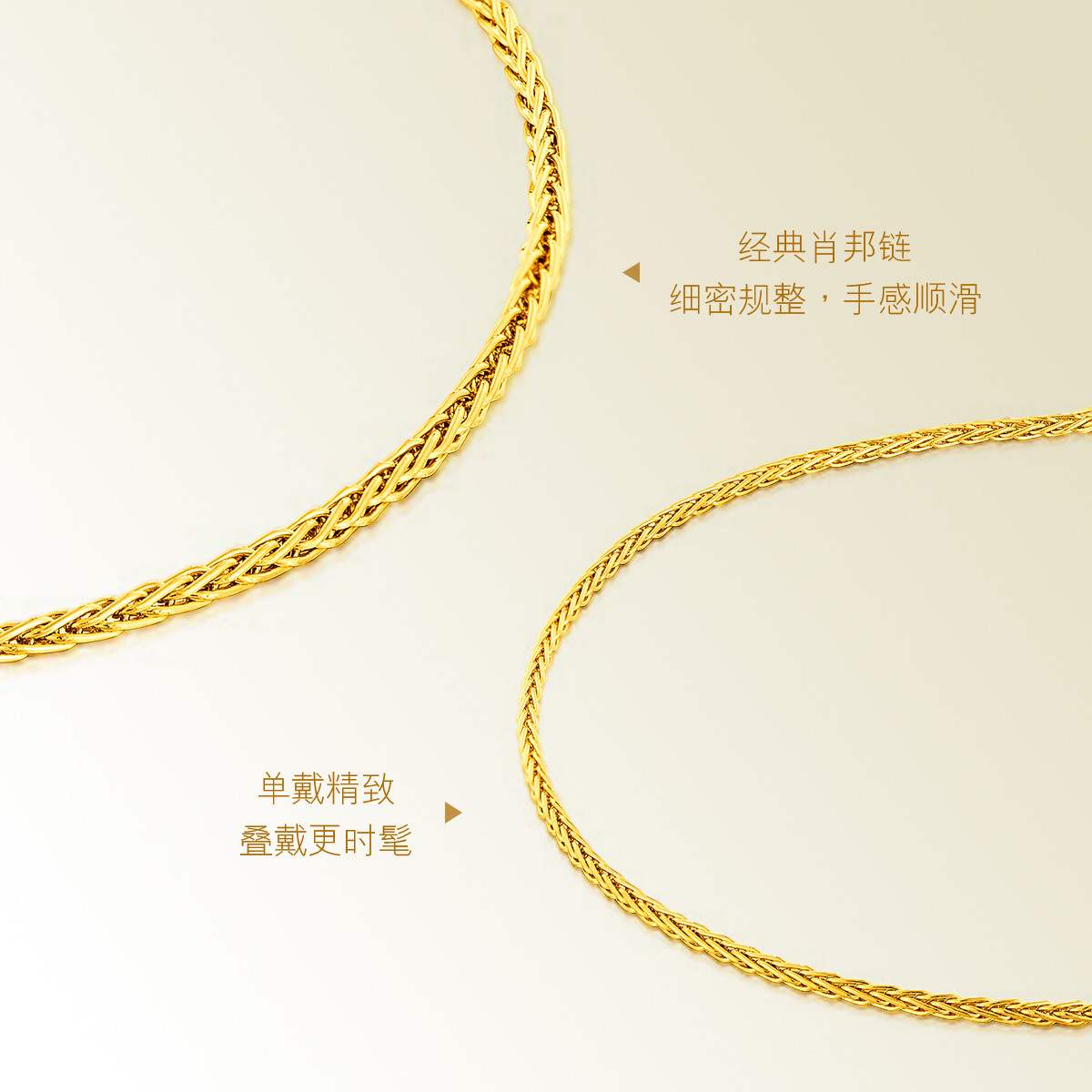 六福珠宝黄金手链百搭肖邦链女细款素链足金手链计价B01TBGB0014手饰榜