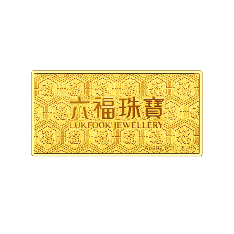 六福珠宝事事如意黄金投资金条纪念品足金摆件计价002004GA-10【联系客服补货】