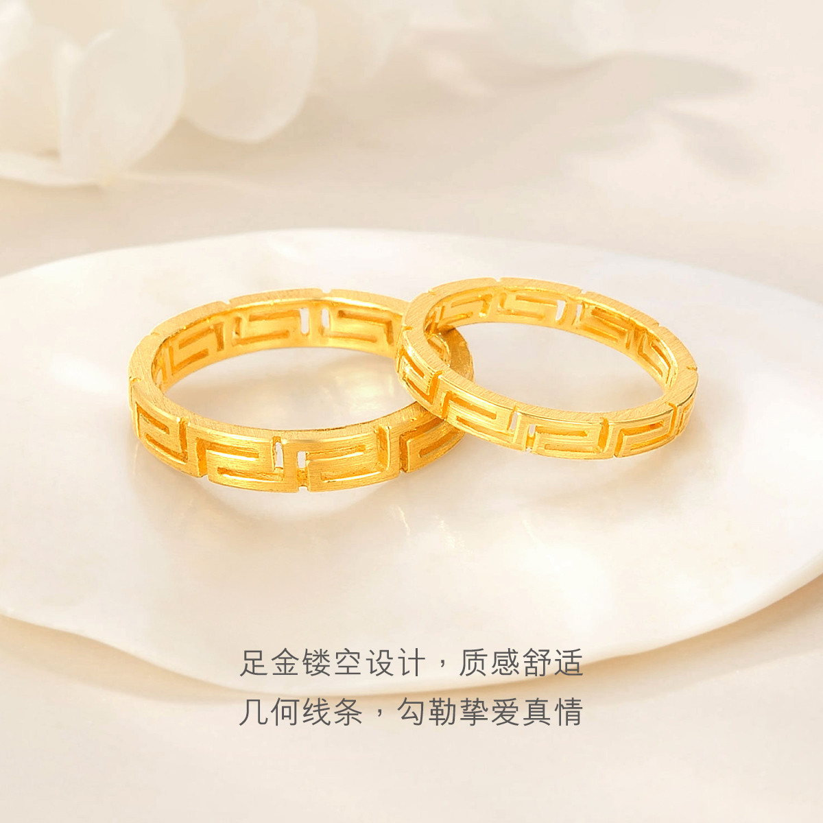  六福珠宝念念不忘黄金戒指情侣男女足金对戒闭口计价G08TBGR0001【联系客服补货】
