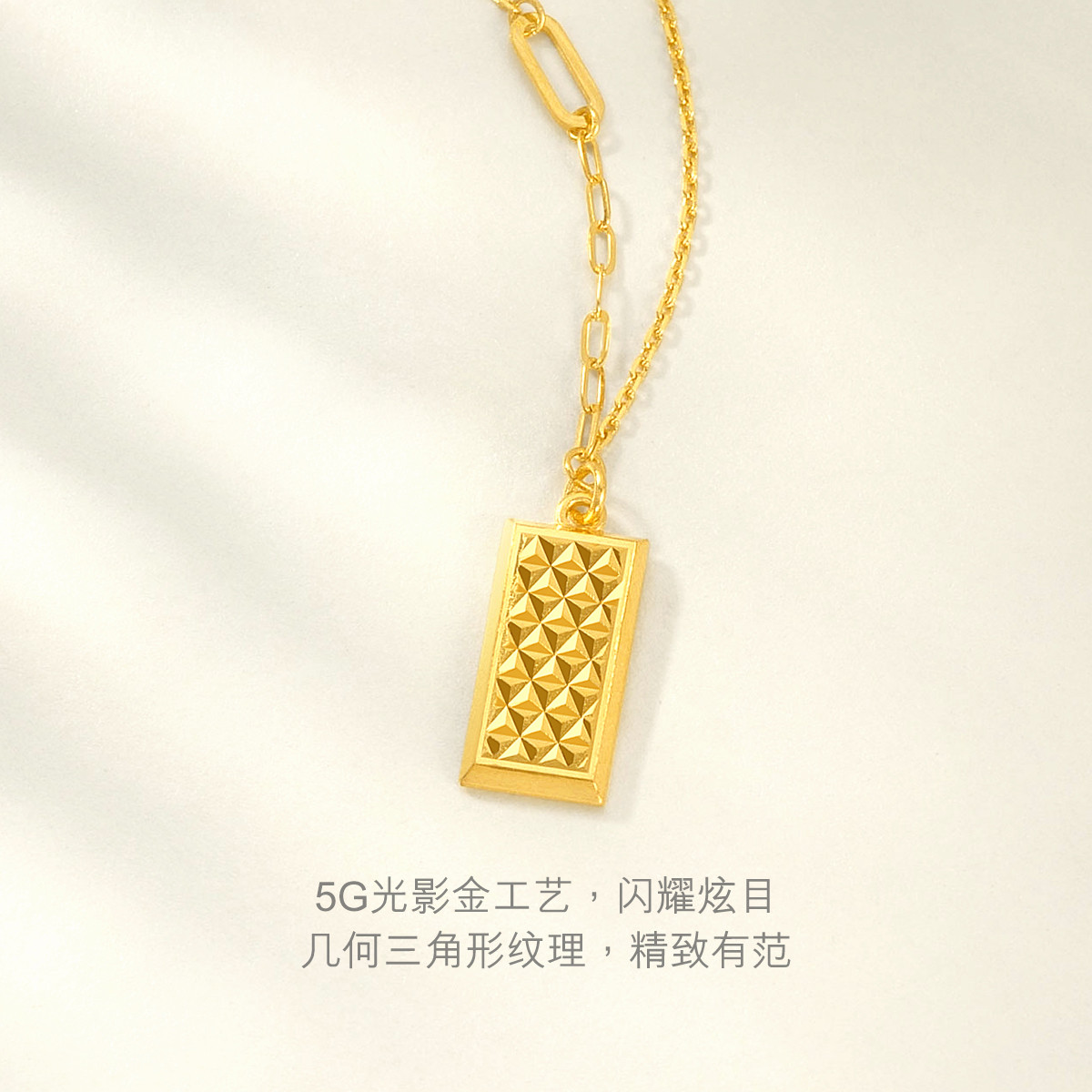 六福珠宝菠萝金潮金砖吊坠女光影金5G黄金项链套链计价HXGTBN0025【联系客服补货】【1V1直播看货】