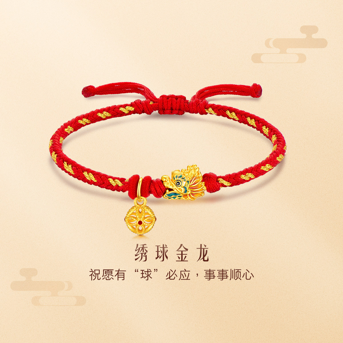 六福珠宝绣球金龙黄金转运珠女生肖足金编织手绳定价GPA1TBP0015绿色