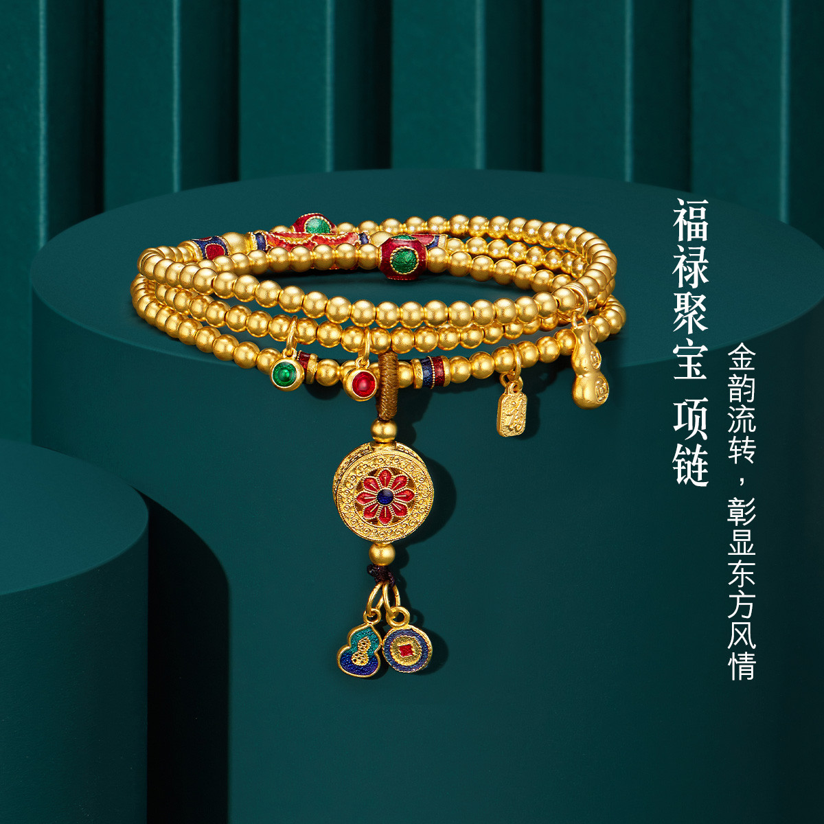 六福珠宝福满传家古法黄金项链鎏彩手链三圈手串计价F63TBGN0027【1V1直播看货】