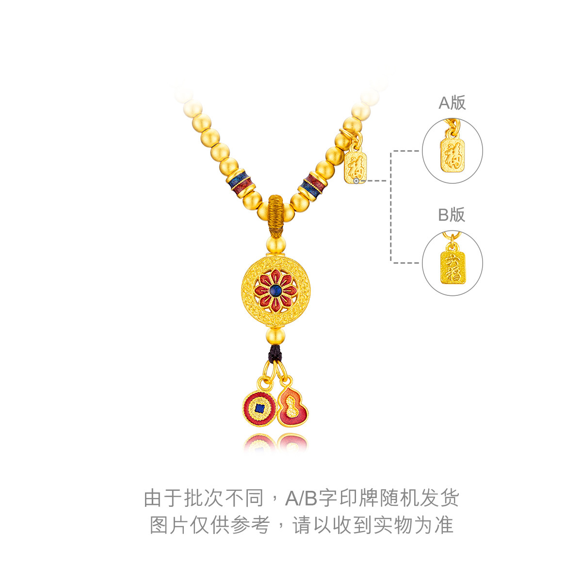 六福珠宝福满传家古法黄金项链鎏彩手链三圈手串计价F63TBGN0027【1V1直播看货】