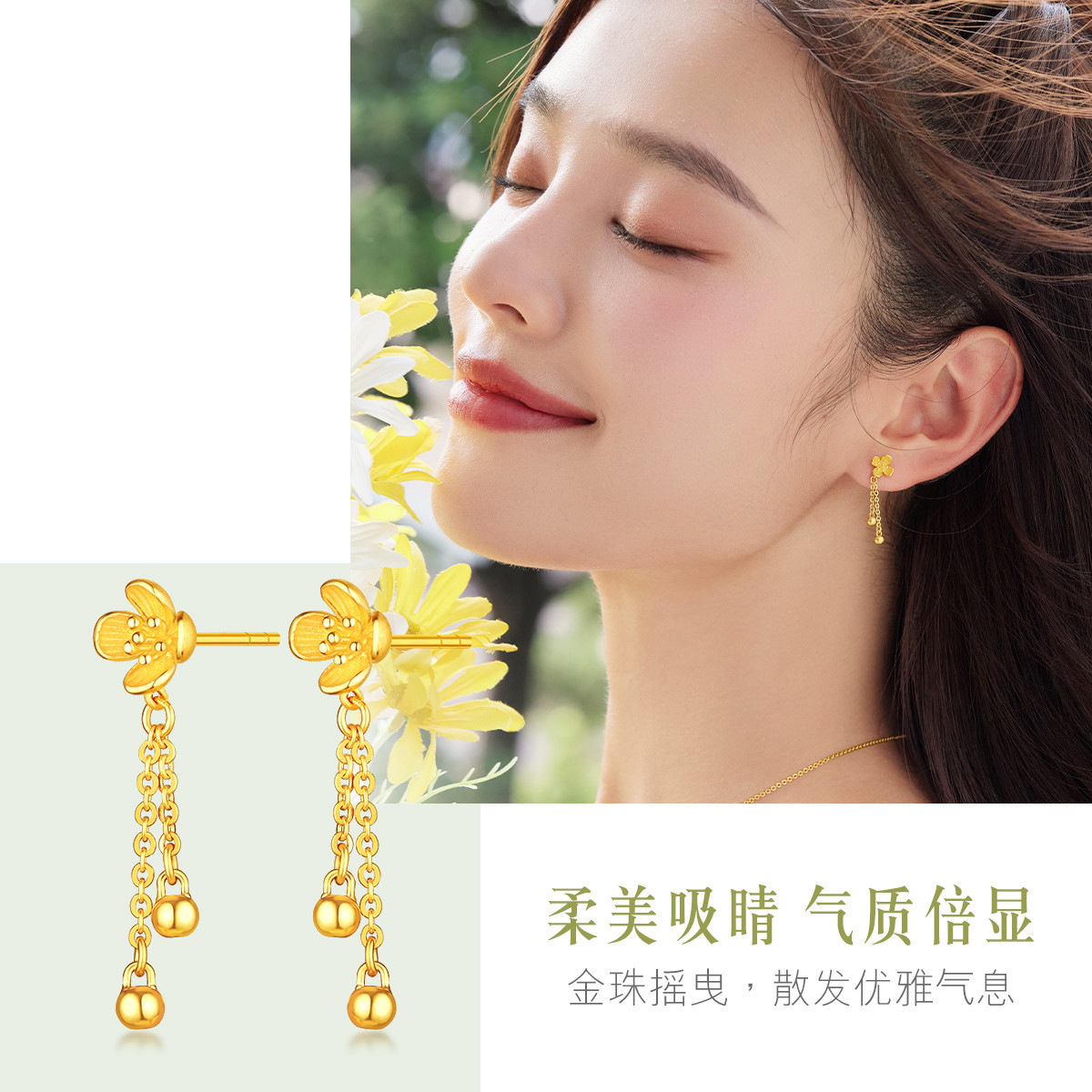 六福珠宝光面金珠黄金耳饰丁香花足金耳钉女送礼计价L07TBGE0016