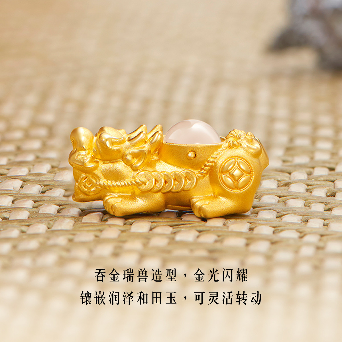 六福珠宝黄金貔貅手串和田玉路路通3D硬金转运珠DIY定价GMA1H70001