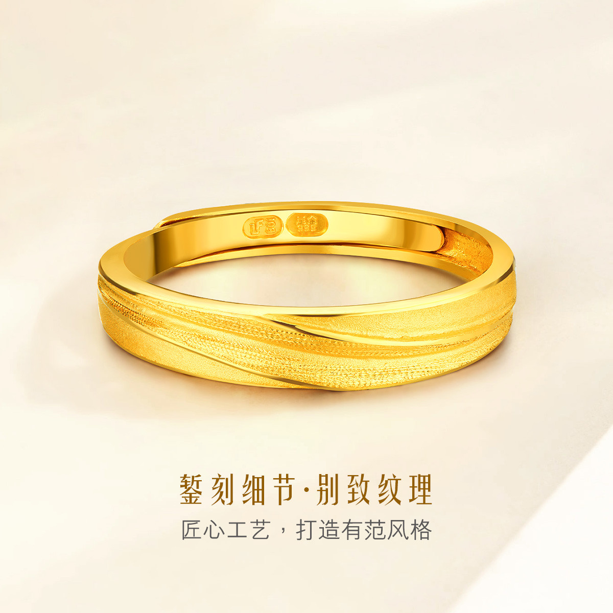 六福珠宝相伴黄金戒指男士足金活口戒简约金指环计价B01TBGR0024