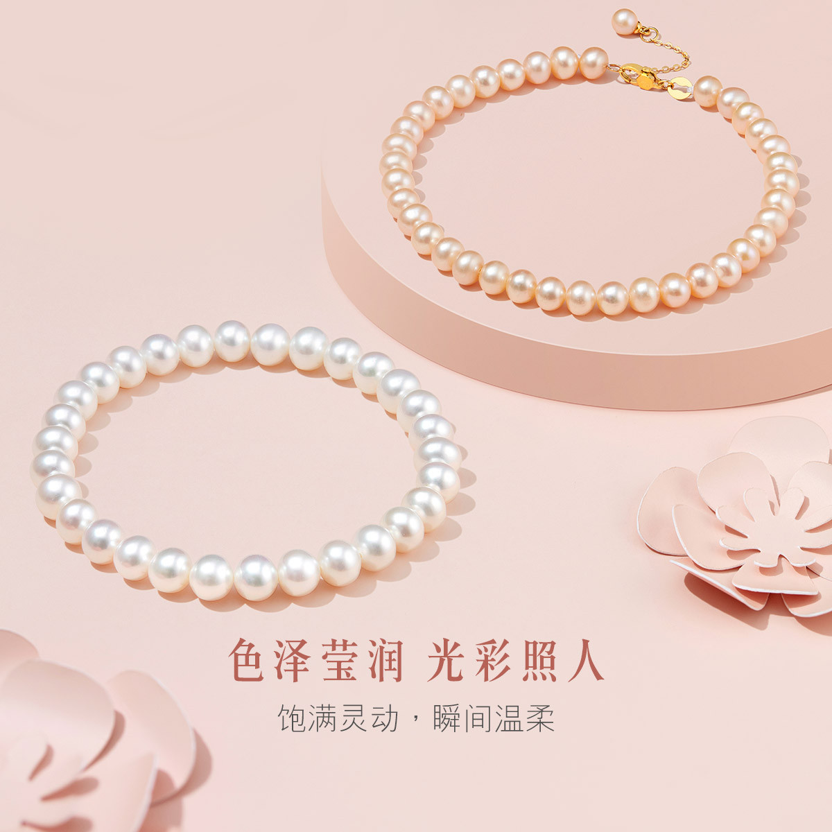 六福珠宝珍珠手链18K金手链女淡水珍珠手链定价F48DSKB0006Y