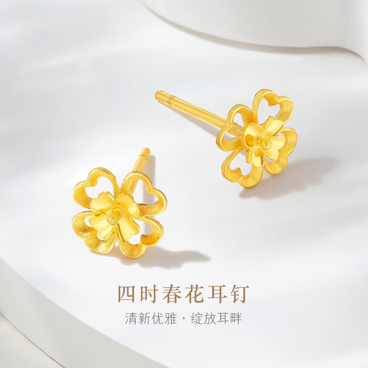 六福珠宝黄金耳钉四时春花足金小耳钉耳扣女款耳饰计价G01G0024DS耳饰榜