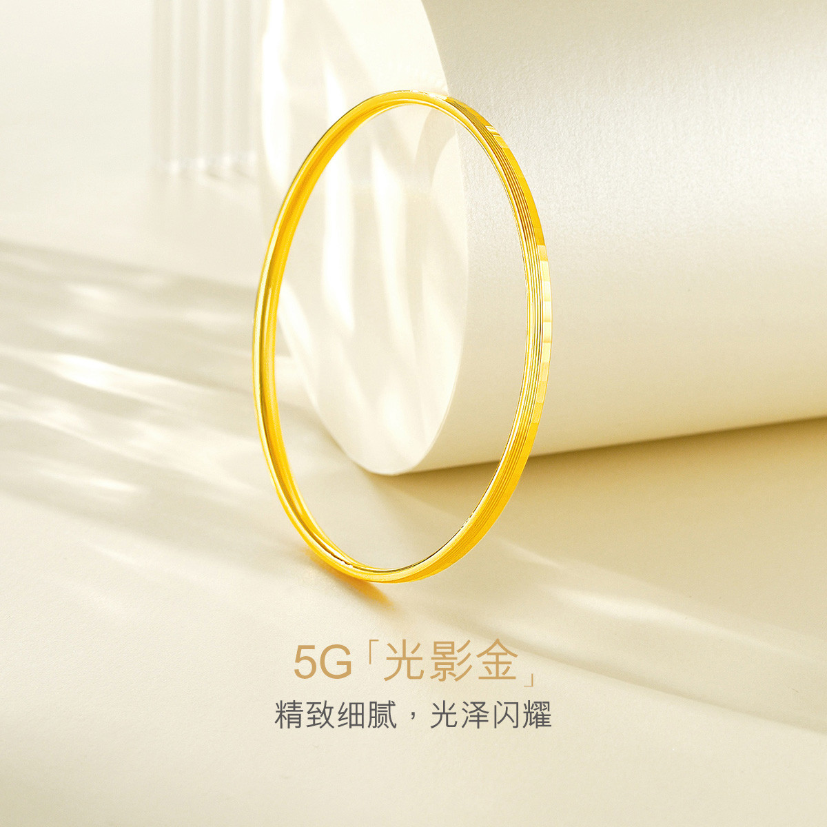 六福珠宝光影金系列纹路素圈足金镯子5G黄金手镯女计价HIGTBB0005