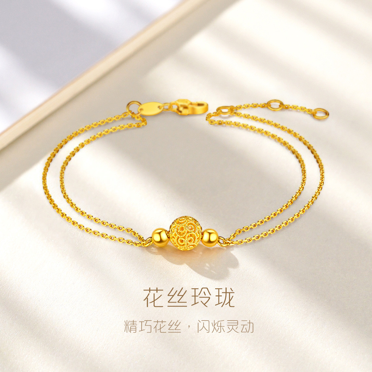 六福珠宝黄金手链花丝玲珑转运珠足金手链女双层计价HEGTBB0001手饰榜