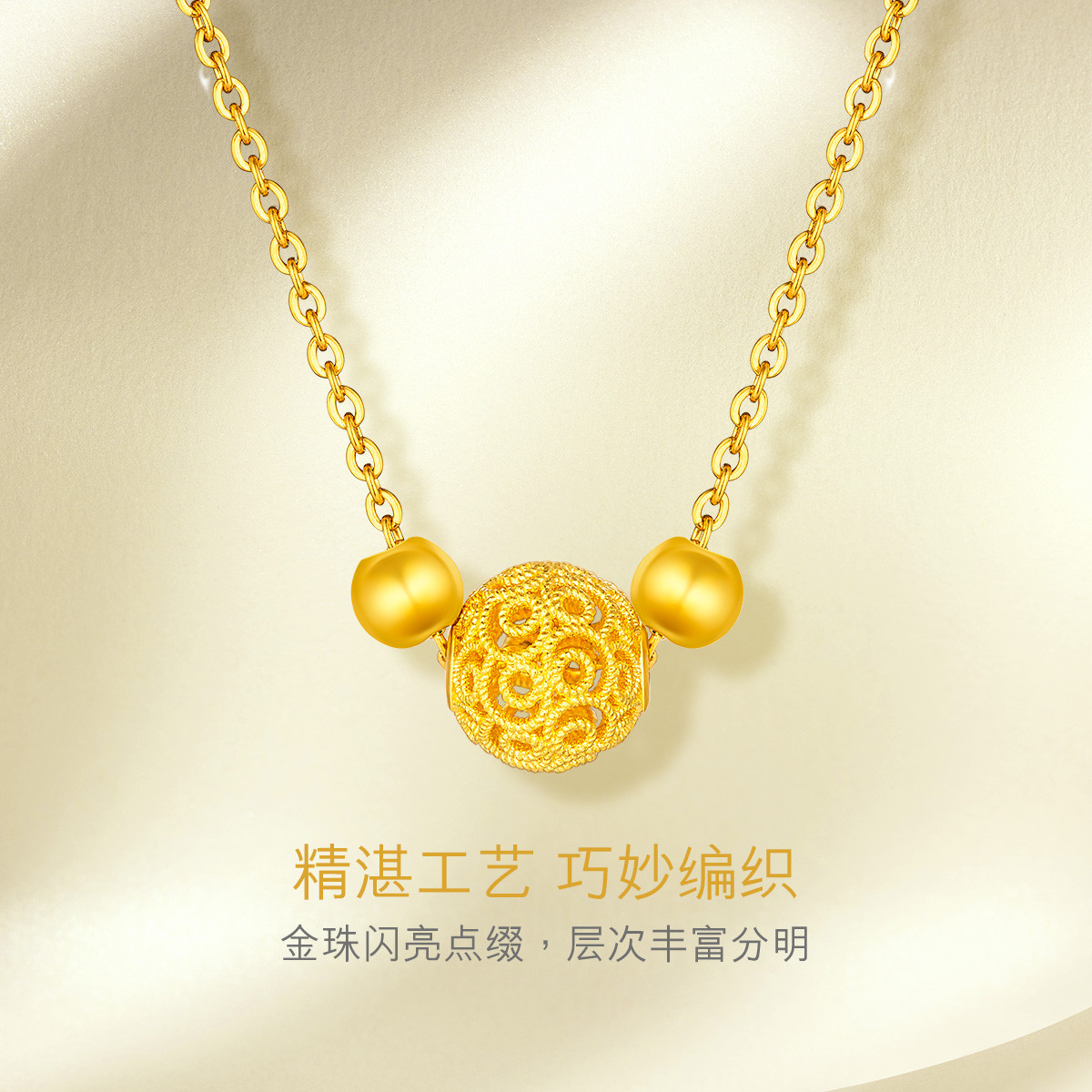 六福珠宝花丝玲珑黄金项链女足金计价F63TBGN0015