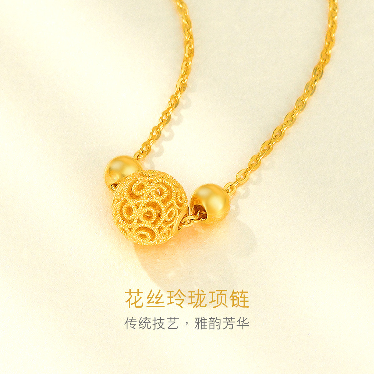 六福珠宝花丝玲珑黄金项链女足金计价F63TBGN0015