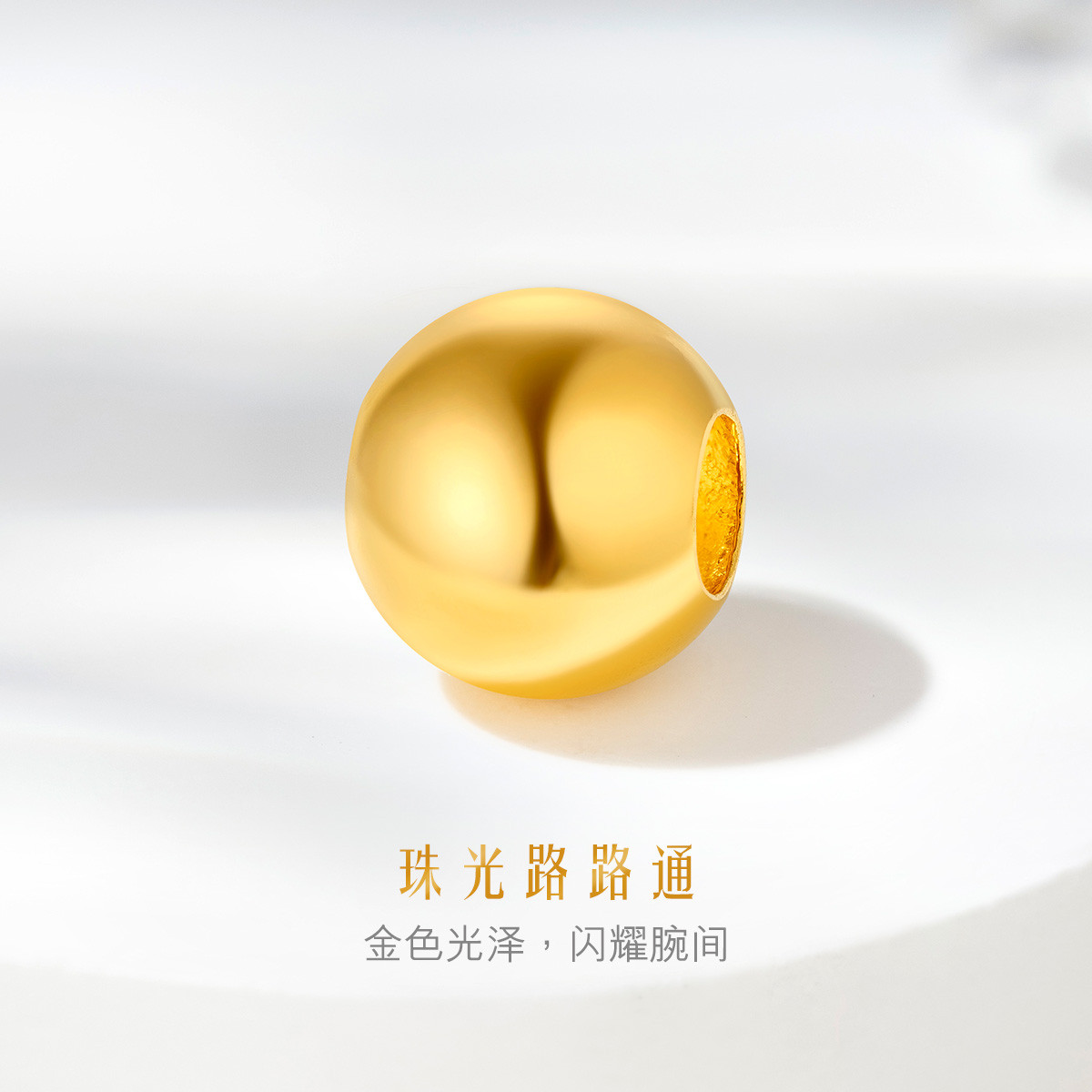 六福珠宝足金光面圆珠路路通转运珠黄金吊坠送礼计价G01G0007DS转运珠榜
