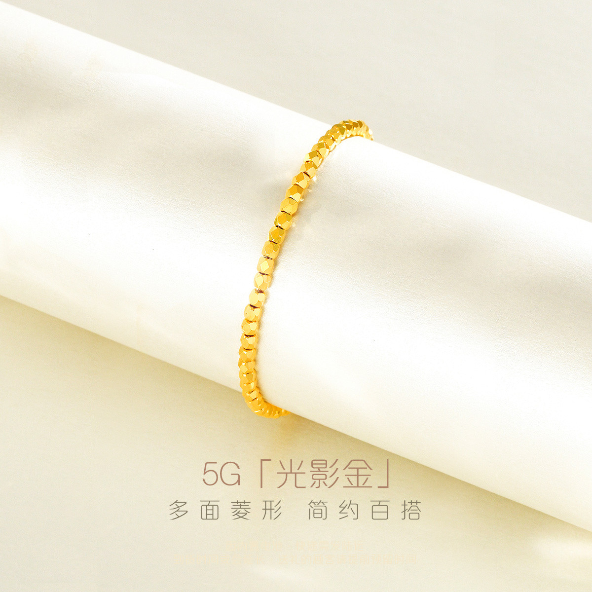 【店庆特惠】六福珠宝蹦迪珠黄金手链女时尚5G光影金足金手链计价L19TBGB0001【1V1直播看货】