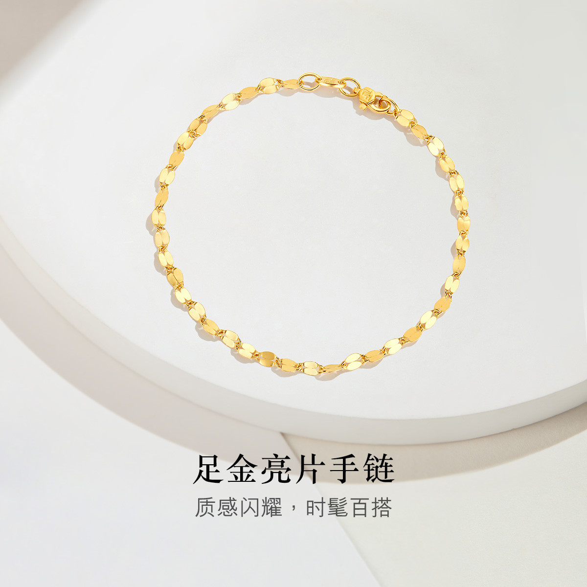 六福珠宝首饰黄金手链女款足金手饰金手链礼物计价B01TBGB0006