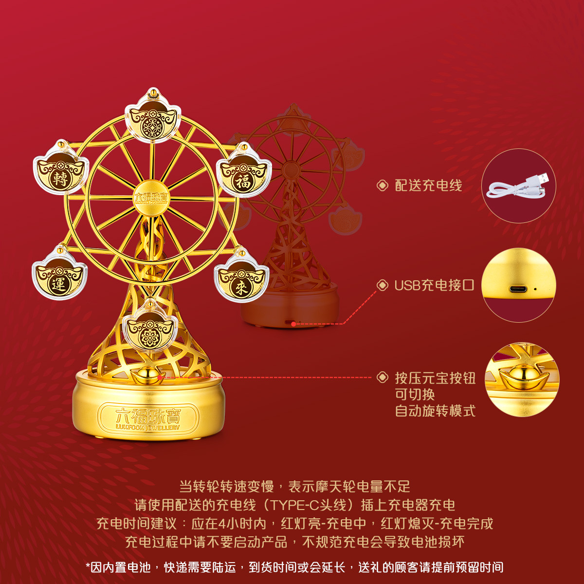 六福珠宝福来运转黄金摆件收藏纪念饰品足金贺岁礼盒送礼中秋礼定价002267JA