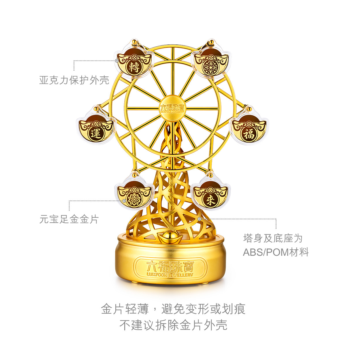 六福珠宝福来运转黄金摆件收藏纪念饰品足金贺岁礼盒送礼中秋礼定价002267JA