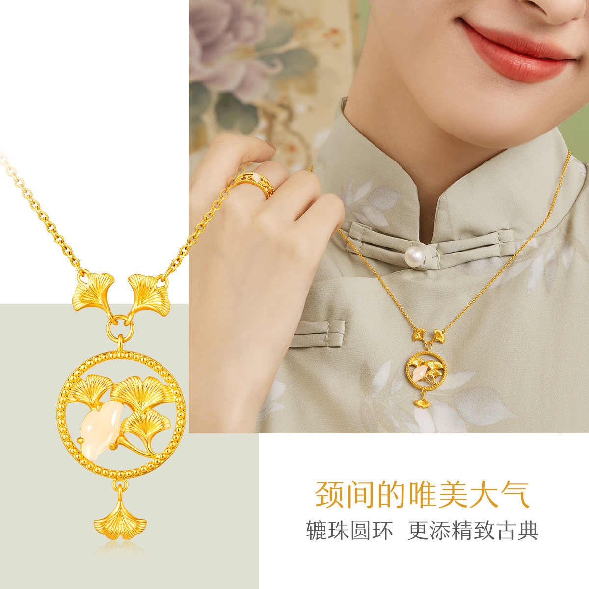 六福珠宝银杏叶黄金项链O字扣和田玉套链女婚嫁礼计价GDGTBN0032【联系客服补货】