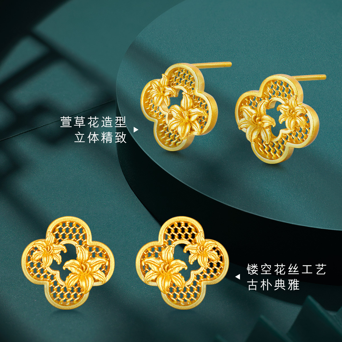六福珠宝萱草花四叶草黄金耳钉女送妈妈足金耳饰耳环计价008546EA