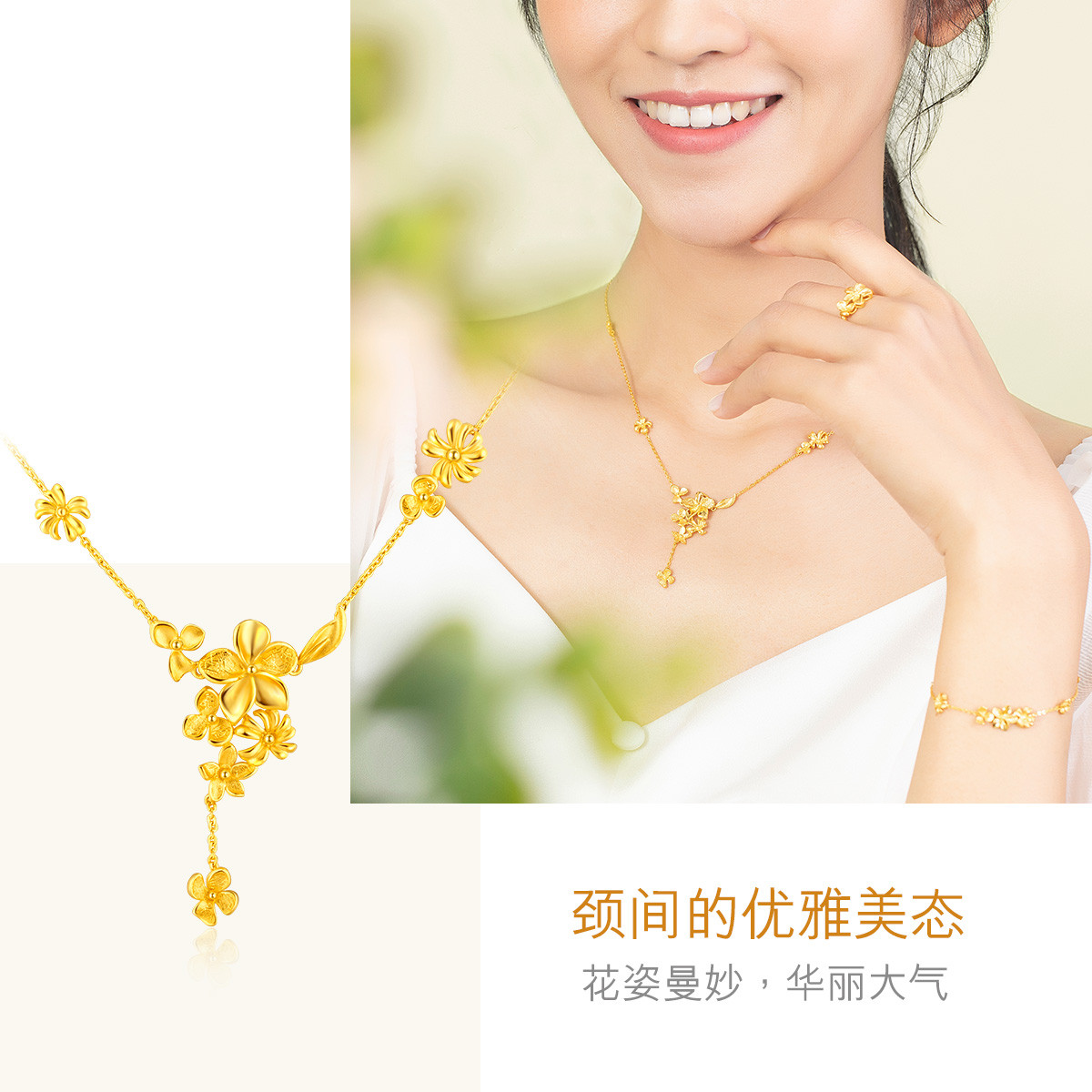 六福珠宝囍爱系列黄金项链吊坠四季花开婚嫁套链计价HXG30113【联系客服补货】