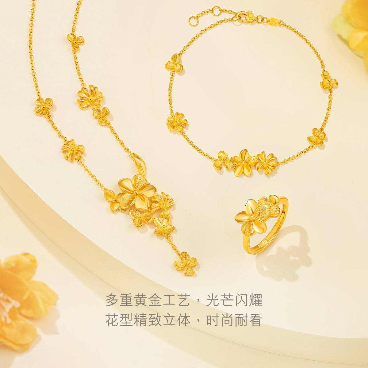 六福珠宝囍爱系列黄金项链吊坠四季花开婚嫁套链计价HXG30113【联系客服补货】