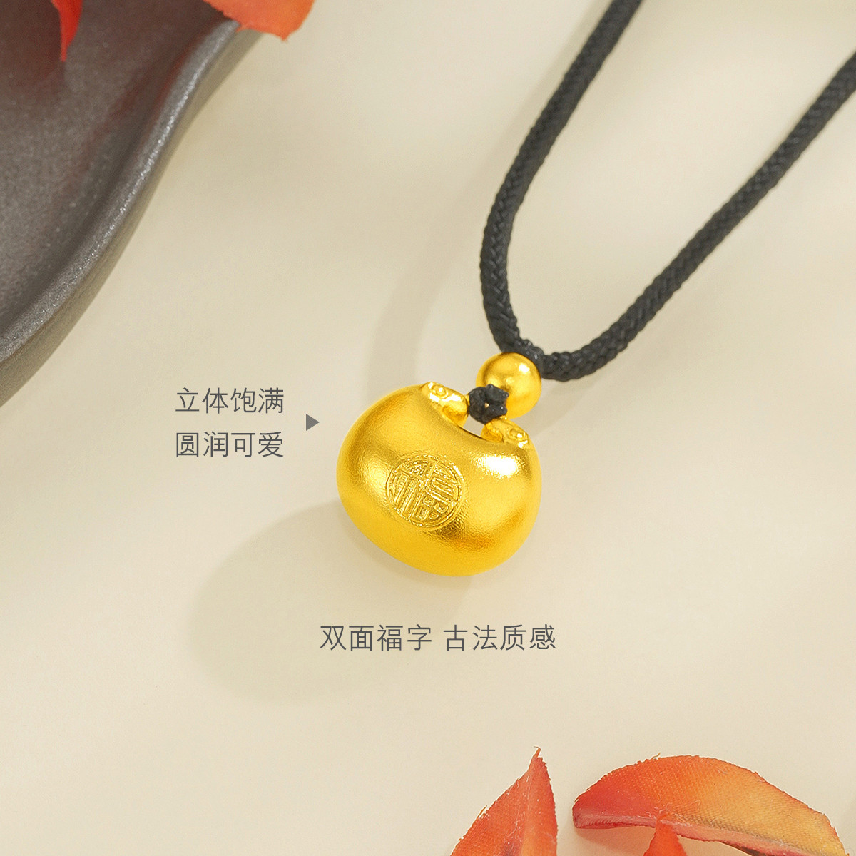 六福珠宝福满传家小胖福袋黄金吊坠女款足金挂坠计价F41TBGP0002