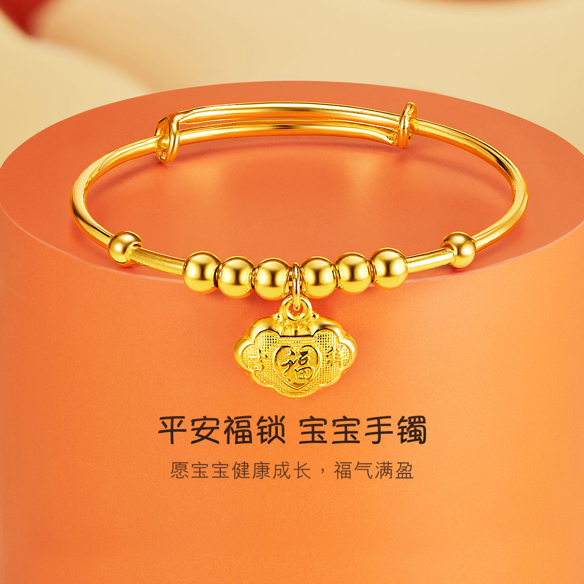 六福珠宝如意福包黄金手镯宝宝满月镯子可调节计价G01G0012DS