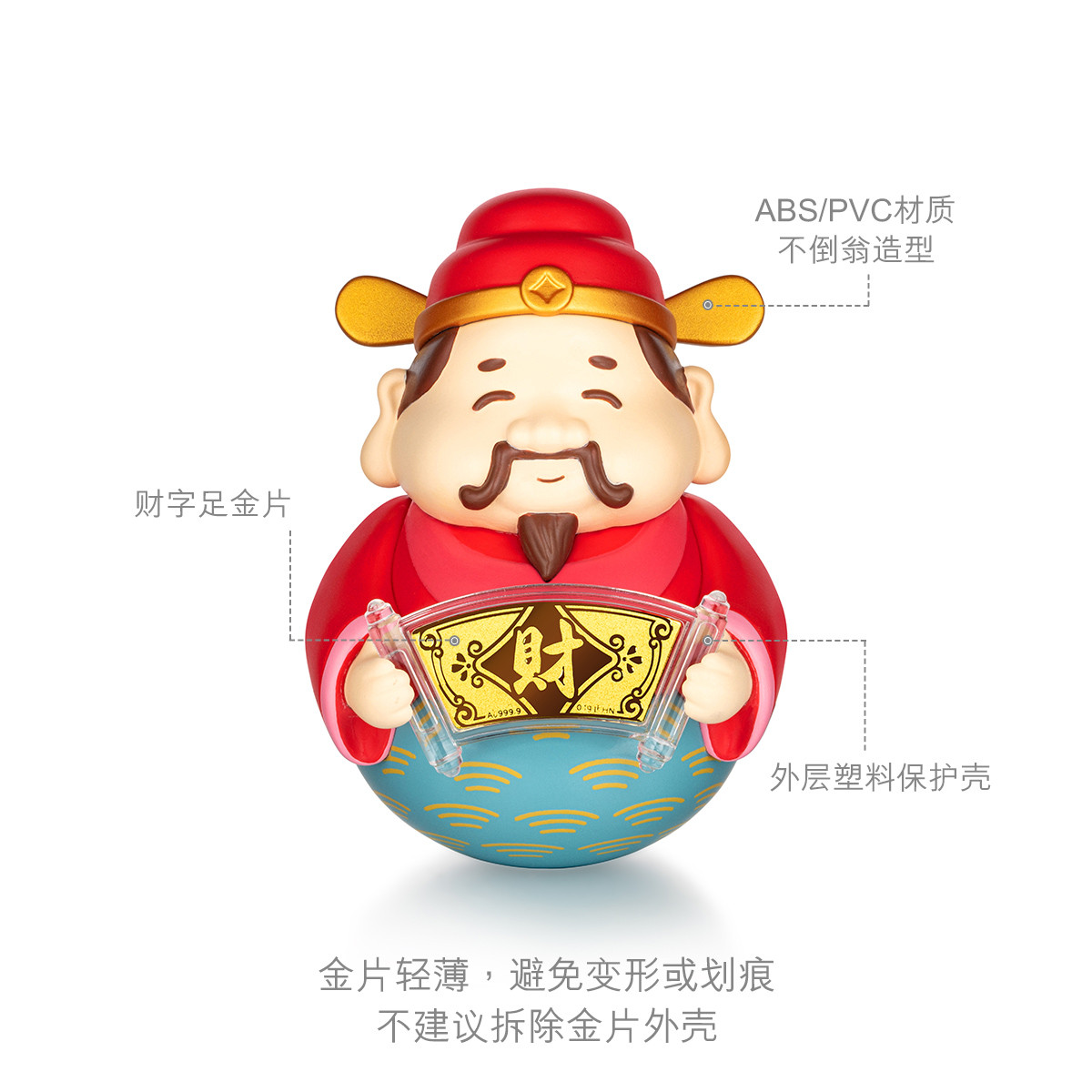 六福珠宝财神黄金摆件收藏纪念足金饰品龙年贺岁送礼002265JA