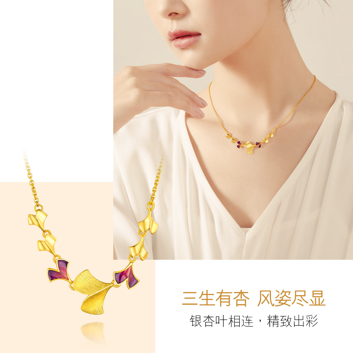 六福珠宝银杏叶渐变鎏彩工艺黄金套链含延长链送礼计价GDG30068【联系客服补货】