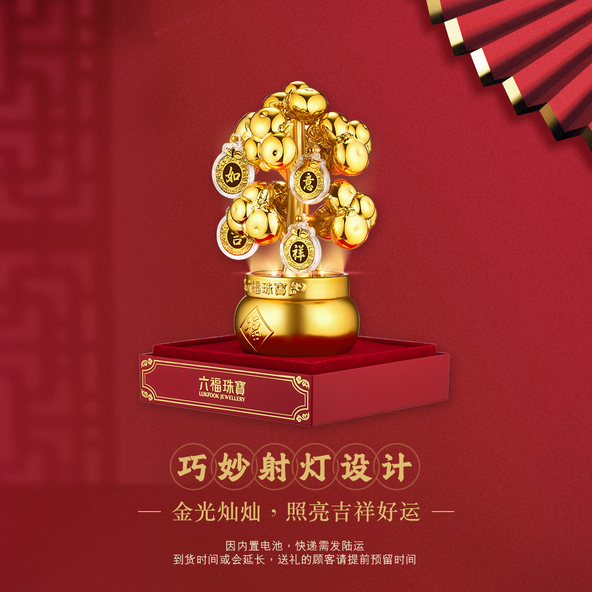 六福珠宝黄金摆件如意吉祥桔树工艺饰品足金中秋礼送礼定价000465J1