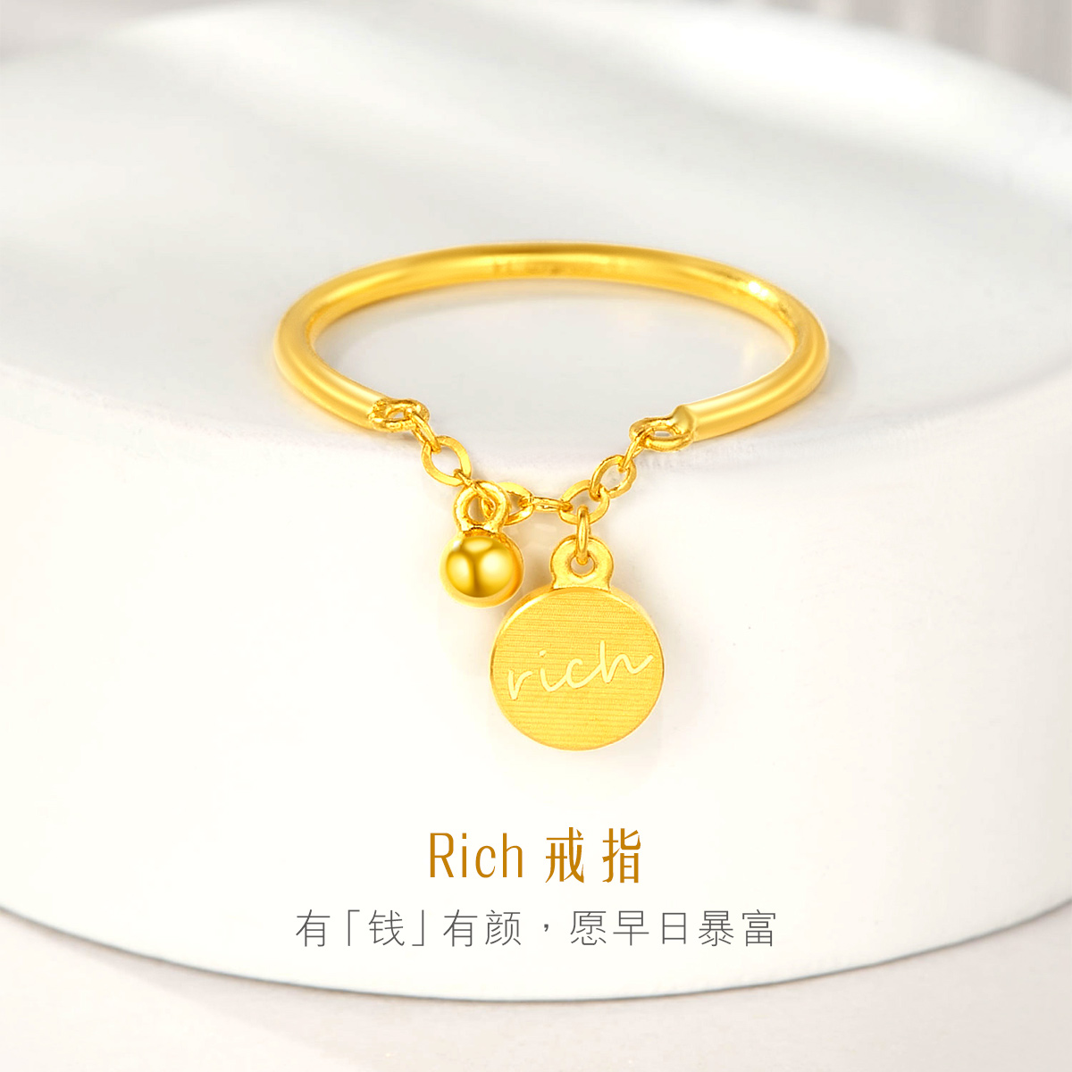 六福珠宝RICH圆牌黄金戒指女拉丝光面闭口戒足金计价GDGTBR0045