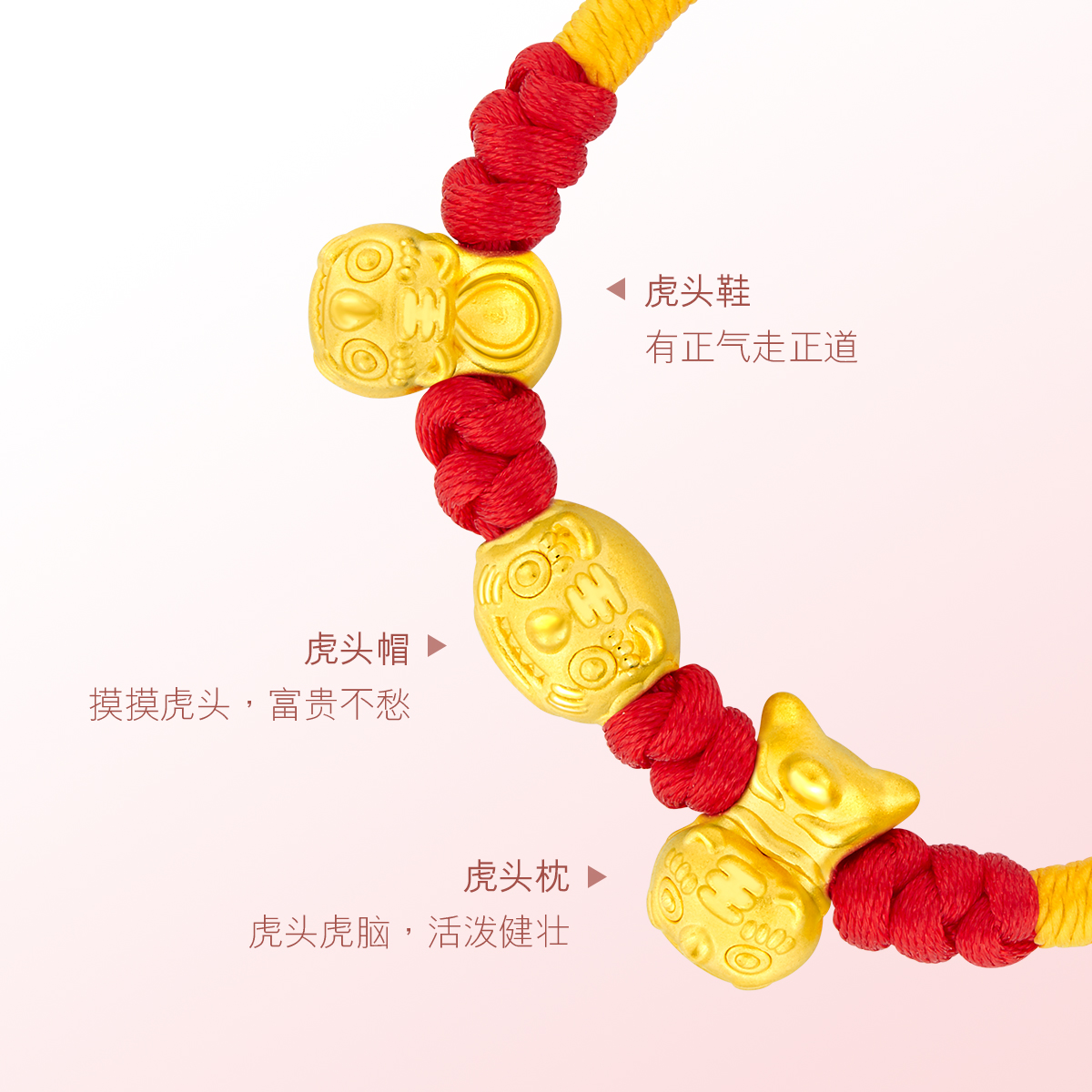 六福珠宝小老虎宝宝金饰转运珠黄金手链儿童手镯子计价HIGTBB0002
