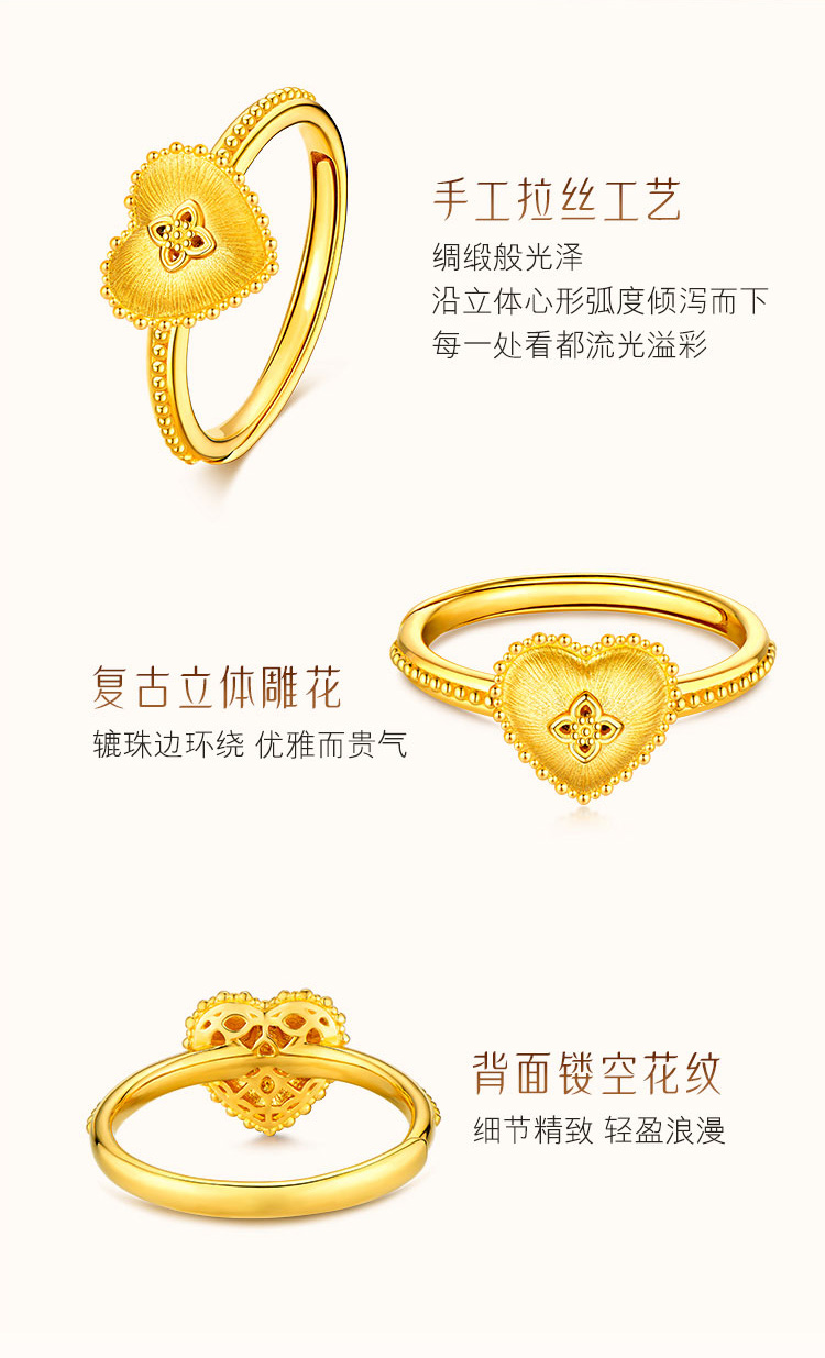 六福珠宝丝绸金爱心黄金戒指女情人节礼物开口足金戒指计价L07TBGR0022